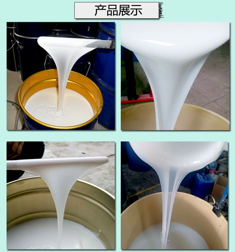 模具硅膠 模具硅膠