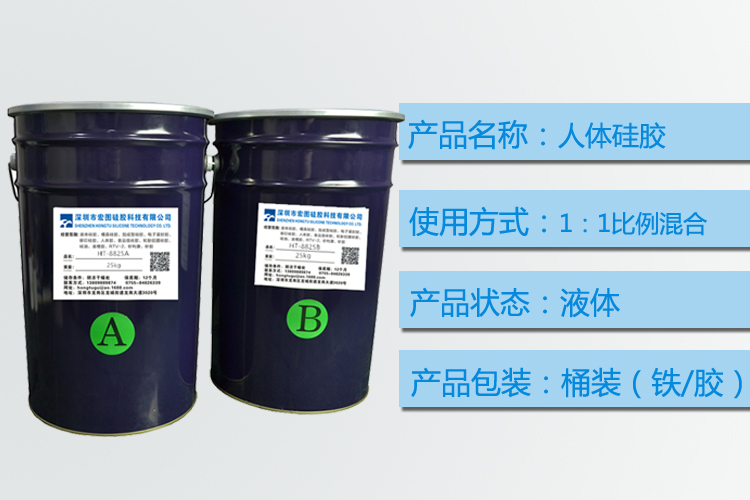 探訪人體硅膠工廠，揭秘生產過程！