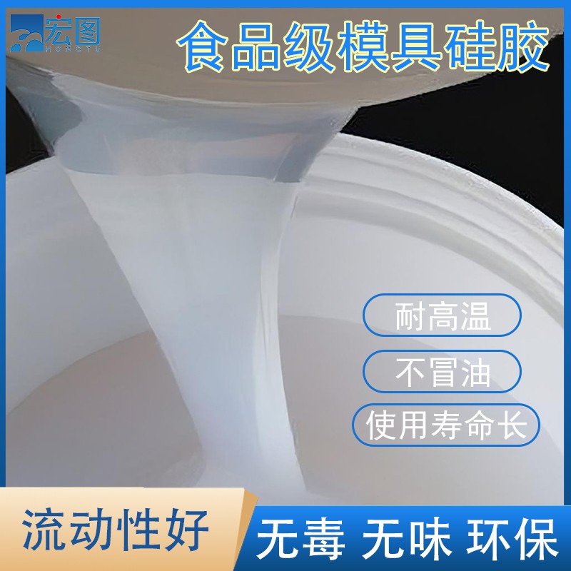 食品級液體硅膠翻模，讓手工制作安全又驚艷！